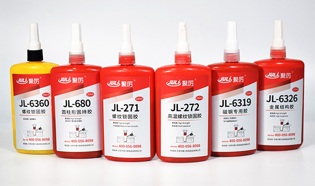圓柱形零件固持劑
