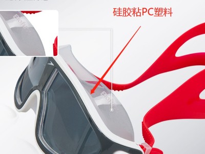 泳鏡想要品質(zhì)好，聚力牌泳鏡防水膠不可少