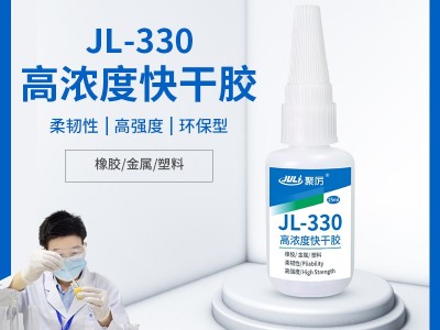 330瞬干膠和502膠水有什么區(qū)別？