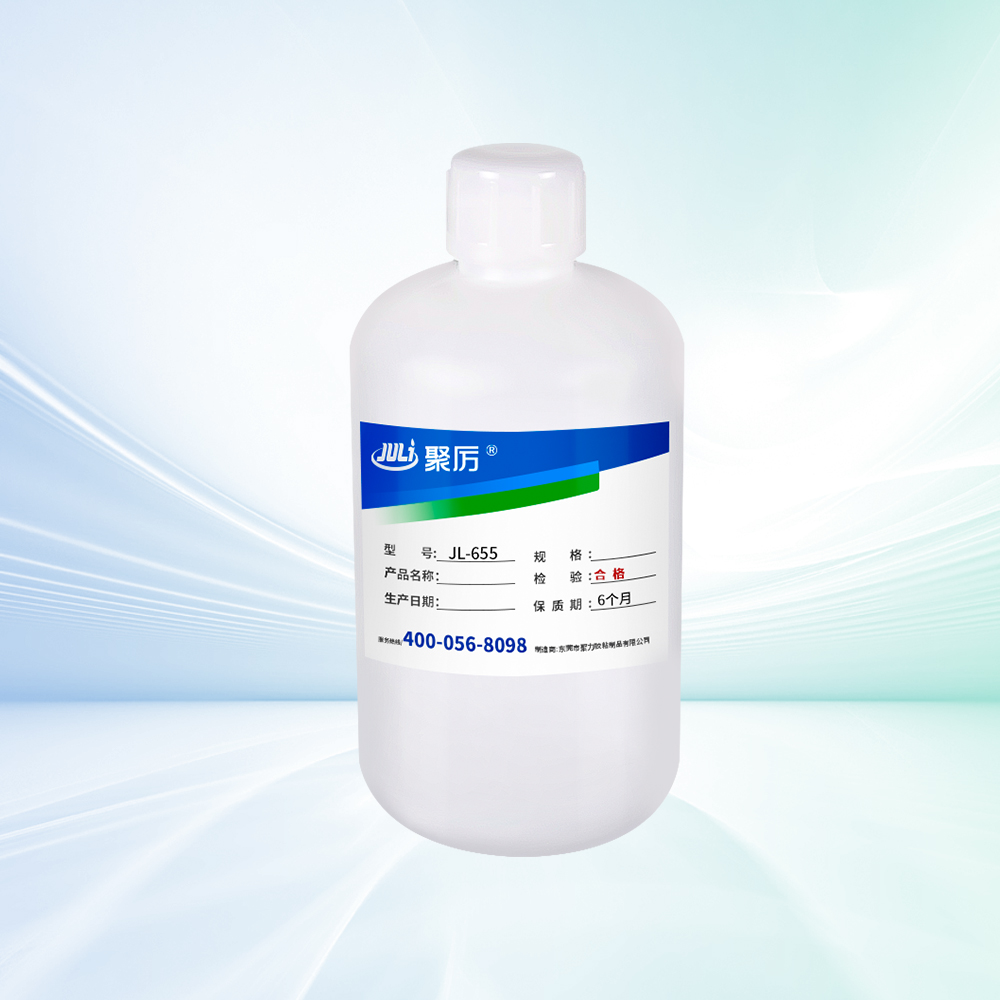 JL-655PP專用膠水